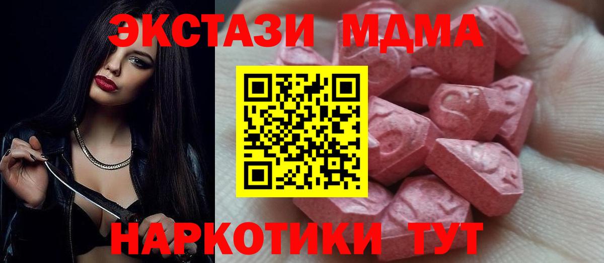Ecstasy 280 MDMA Королёв