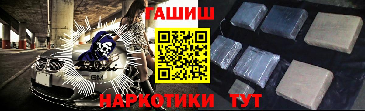 ГАШИШ гашик  наркошоп  Королёв  Вход с VPN  Гашиш 40% ТГК 