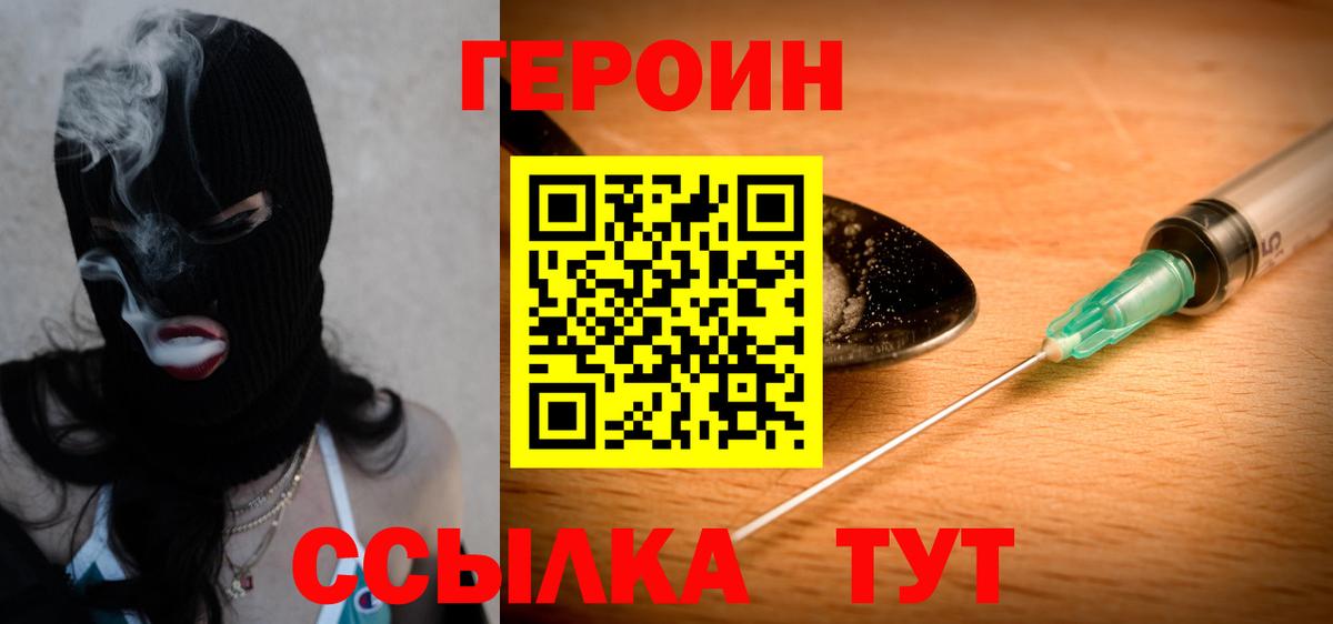 Королёв  ГЕРОИН хмурый  Вход с VPN 