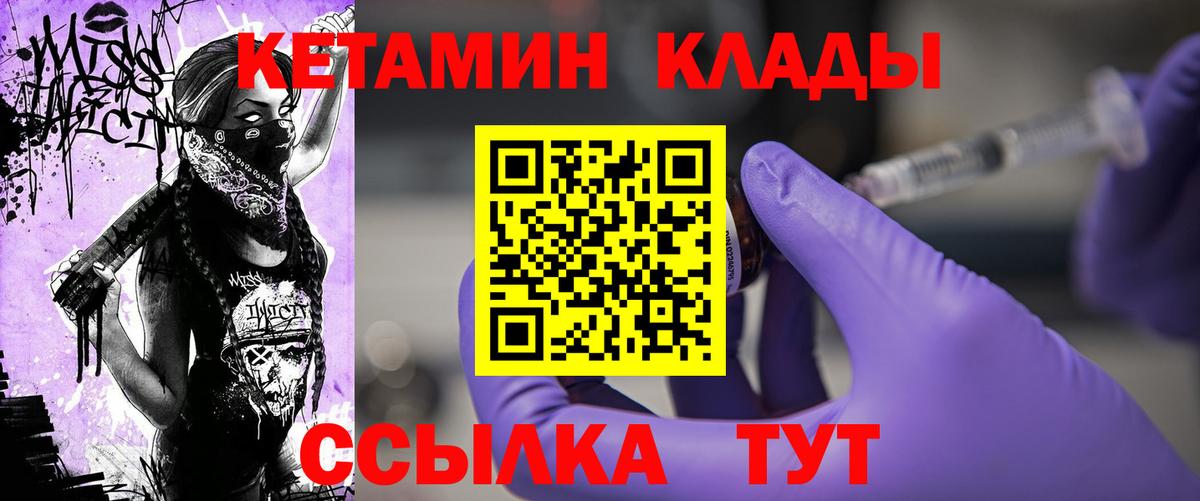 Королёв  Кетамин VHQ  Вход с VPN 