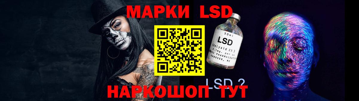 LSD-25 экстази ecstasy Королёв