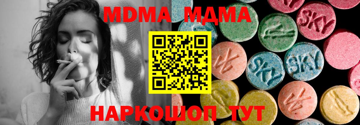 MDMA VHQ Королёв