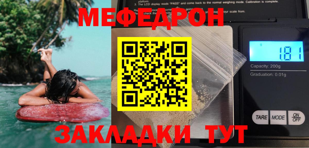 Мефедрон кристаллы  где найти   Вход с VPN  МЕФ  Королёв  МЯУ-МЯУ кристаллы  МЯУ-МЯУ 