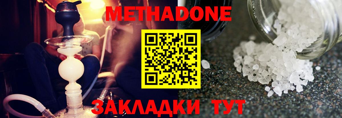 Метадон мёд  Вход с VPN  Королёв 