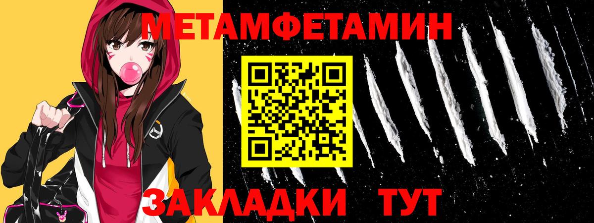 Первитин кристалл  Вход с VPN  Королёв  Первитин кристалл 