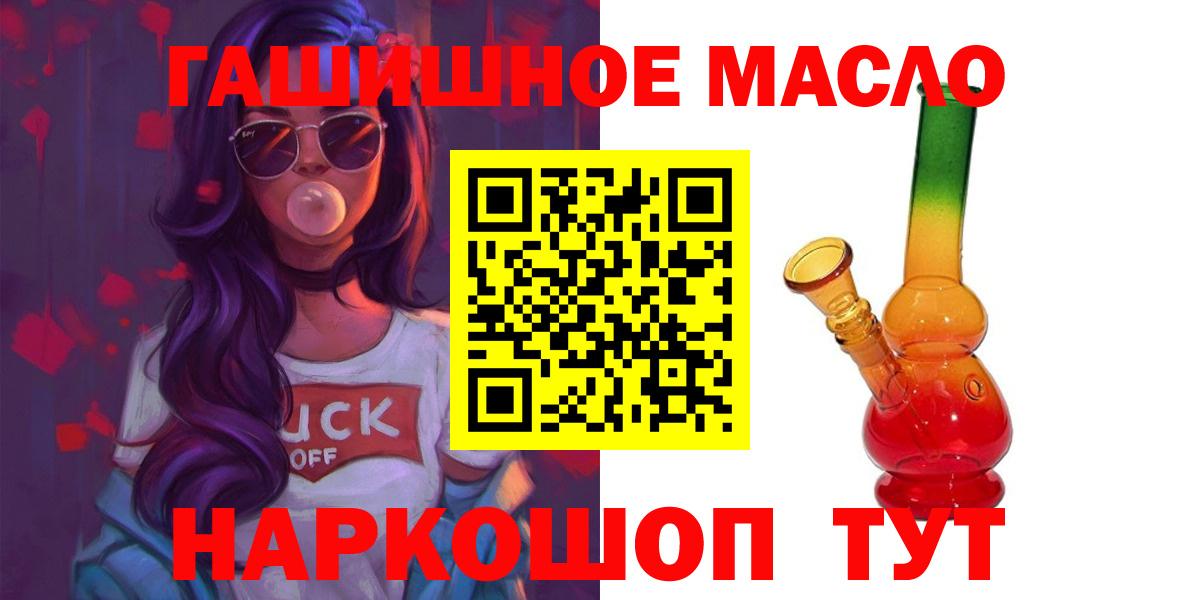 Дистиллят ТГК THC oil Королёв