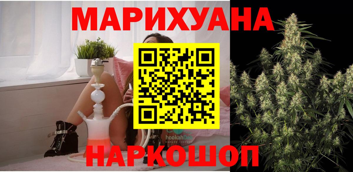 Бошки Шишки сатива Королёв